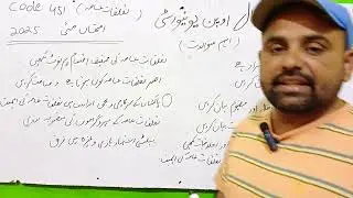 AIOU B.A Code 451 important Questions Exams May 2025
