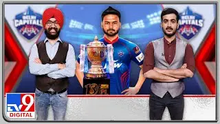 IPL 2021: Delhi Capitals' SWOT Analysis!
