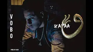 VOBO - HAYAA | ڤوبو - حية (Official Video) Prod. by JAVIO