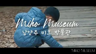 MihoMuseumㅣ남양주미호박물관ㅣTamron1770