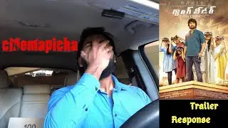 Nani&rsquo;s GangLeader Trailer Reaction