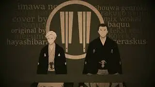 Imawa no shinigami - Shouwa Genroku Rakugo Shinju OP 2 - cover by baquu