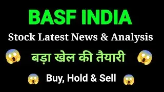 basf india share news today l basf india share price today I basf india share latest news today