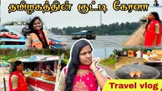 தமிழகத்தின் குட்டி கேரளாவுக்கு வாங்க போகலாம் | poolampatti | tourist place  | salem | kutty kerala |
