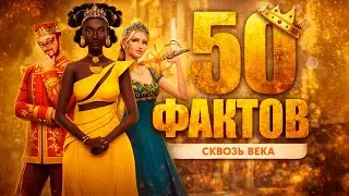 50 ВАЖНЫХ ФАКТОВ О THE SIMS 4 