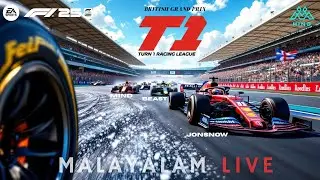F1 25 Malayalam Live – Kick Start to our First League race,  T1RL, Come join and support!