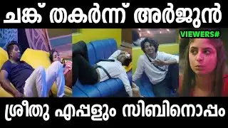 ചിറകൊടിഞ്ഞ കിനാവുകൾ😂 | Arjun & Sreethu Troll Video | Troll Malayalam