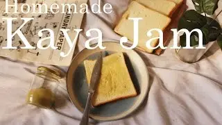 Kaya Jam ( Coconut & Pandan Jam) | EAT YOUR GREENS