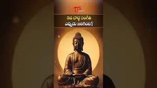 When Did the 3rd Buddhist Council Take Place? | Ancient History budha #education #gkquiz