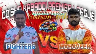 🔴 LIVE STREAMING FIGHTERS VS MAHAVEER WARRIORS QUALIFIER 1 | #Odisha #sportslive24 #viral #video 