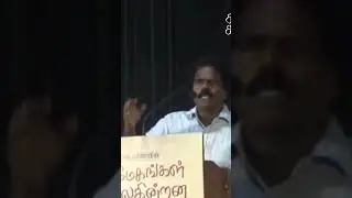 #karumegangalkalaigindrana  #thangarbachan speech in #shortsvideo  #trending  #showcase