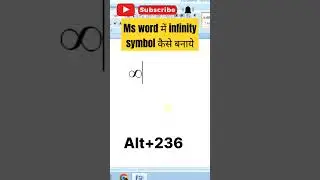 ms word me infinity symbol kaise banaye #shorts #youtubeshorts #symbol #infinitysymbol #msword #pc