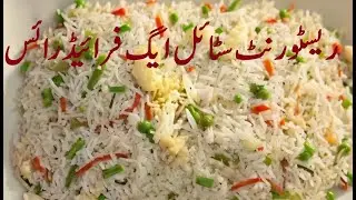 Restaurant Style Egg Fried Rice | Easy Pakistani Recipe | Leftover Rice Magic | Lasani Kitchen