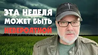 Иран в Серьезных Проблемах - Мы Живем в Последние Дни (Том 12.01.26)