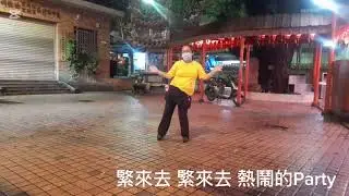 放電的目睭 自編舞練習