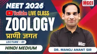 NEET-2026 ZOOLOGY LIVE CLASS | ANIMAL KINGDOM ( प्राणी जगत ) L-1 | BEST NEET COACHING IN INDORE MGCI