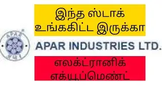 APAR INDUSTRIES stock analysis/stock market news tamil#127/பங்கு சந்தை தகவல்