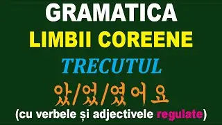 Trecutul &icirc;n COREEANĂ 았/었/였어요 (cu verbele și adjectivele REGULATE)