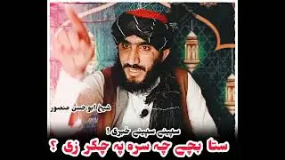 اپنی بچوں کو  کی خاص خیال رکھیں #pashtobestnazam #engineermuhammadalimirza 