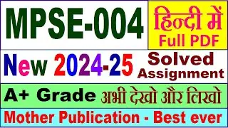 MPSE 004 solved assignment 2024-25 in Hindi || mpse 004 solved assignment 2025 || mpse4 2024-25