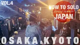 HOW TO SOLO JAPAN (during summer) vol.4 OSAKA/KYOTO