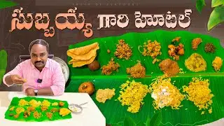 World Famous SUBBAYA GARI HOTEL in Vizag || Meals on Banana Leaf || Best Veg Food @TasteOfFlavours