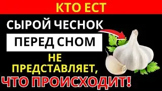 Чеснок на ночь_ как поддержать здоровье мочевого пузыря _ здоровье пожилых