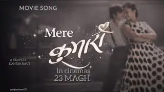 Doko Bunne Nigalo Choyale Lyrics||Kehar Sing limbu (From Kamari) ||@confusedman223 ||Megyen