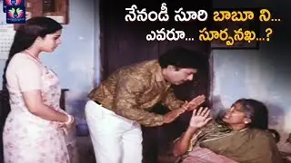 Chandra Mohan Hilarious Comedy With Old Lady | Telugu Movie Comedy Scenes | TFC Comedy Time