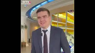 Первое заявление нового директора департамента строительства ХМАО Матвея Карова
