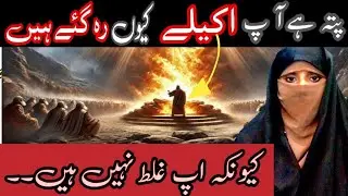 When You Stand With Truth, Allah Makes You Strong Even If You’re Alone | Story of Ibrahim (AS)