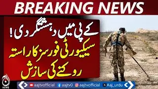 Pakistan Army | KPK Operation | Security Forces Success | successful Security Action