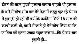 An Emotional Story | Moral Story। Suvichar inspiration true story | @Bharativoice786