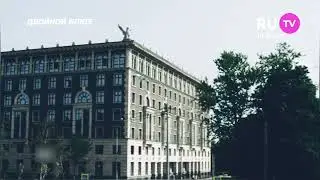 Окончание Relativity недели и начало &laquo;Двойной блюз&raquo; (RU.TV/RU TV Сибирь, 30.09.2017)
