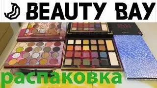 Beauty Bay➡️BH Cosmetics➡️ Sylvia Gani➡️ Royal Affair➡️Make up Geek