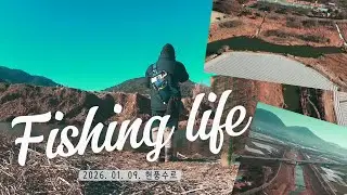FishingLife 2026.01.09. Bass exploration on Daegu's Hyeonpungsu River, hot water points, emotiona...