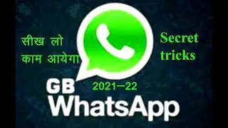 Gb whatsapp secret tricks, Gb WhatsApp top 6 tricks 2022, gb WhatsApp tips and tricks | whatsapp