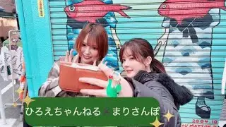 高宮まりのまりさんぽ がライブ配信中！