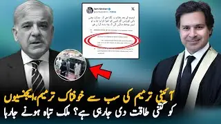 New amendment Bill Leaked,PTI Stand against This Bill | Imran Khan | Pakilinks News Analysis
