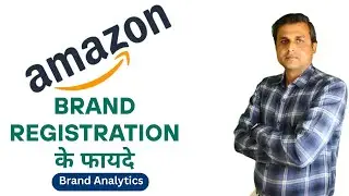 Amazon Brand Analytics | Amazon Brand Registration Benefit | Amazon Per Brand Registration ka Fayda