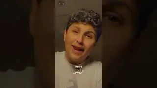 فتكةُ البراضّ / خُبث البراض
