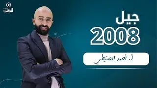 شعر النقائض  // جيل 2008