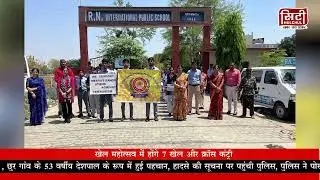 rn international school meerut
