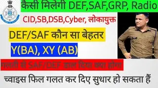mp police post preference कैसे मिलेगा DEF/SAF #mppolice #constable #पुलिस post list #mp #physical