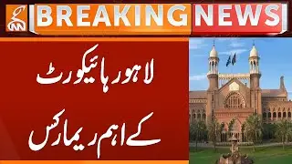 Lahore High Court Important Remarks | Breaking News | GNN