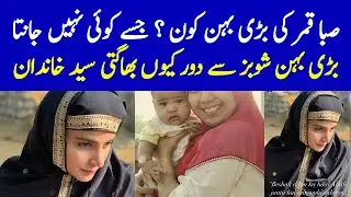 Saba Qamar Sister Fraud Ep 12 - Fraud Episode 13 - Fraud Episode 13 Promo - Fraud Episode 14 Promo