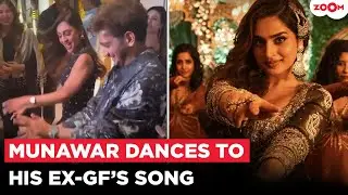 Munawar Faruqui DANCES to Ex-GF Ayesha Khan&rsquo;s song at Birthday Party, Wife&rsquo;s Reaction goes viral