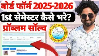 mgkvp examination form 2025-26 kaise bhare | mgkvp 1st semester ka exam form kaise bhare 2025