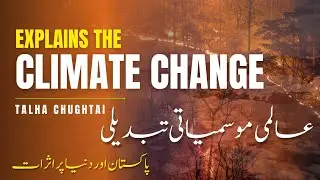 Can We Survive Climate Change? Pakistan's Future at Risk | #TalhaChughtai Speaks!