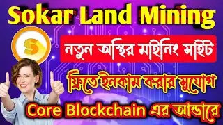 New Free Mining Sokar Land By Core Blockchain | New Mining Today | Earn Free Crypto By Mobile Mining